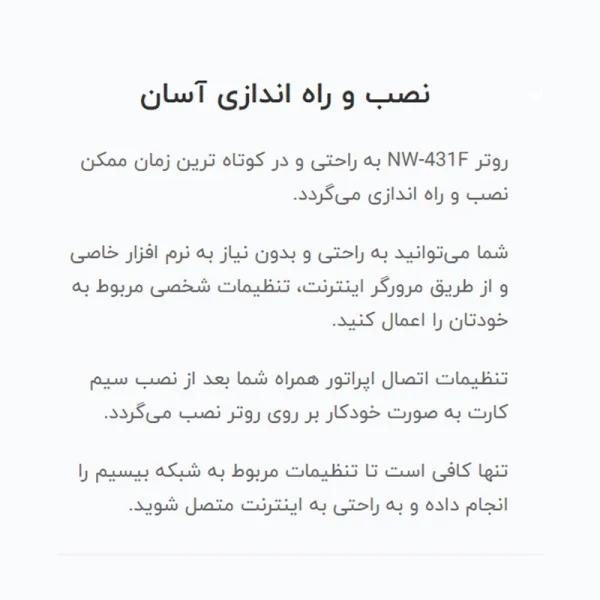 مودم 4G LTE نتربیت مدل NW-431F